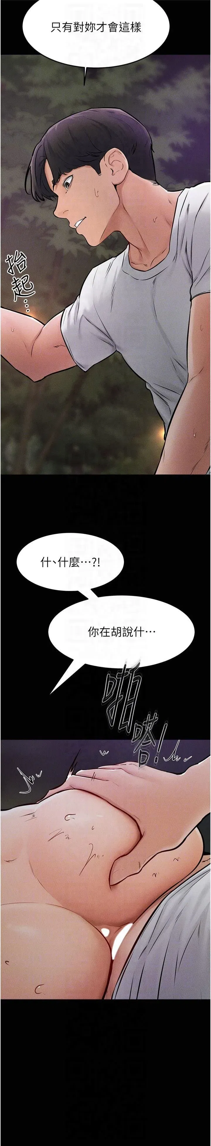 第48話-任由弟弟洩慾的姐姐