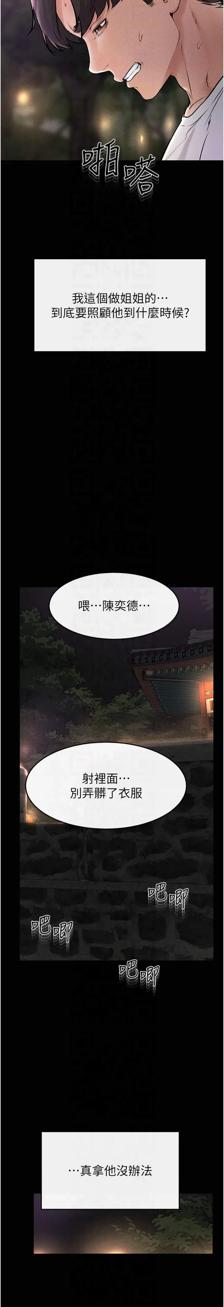 第48話-任由弟弟洩慾的姐姐