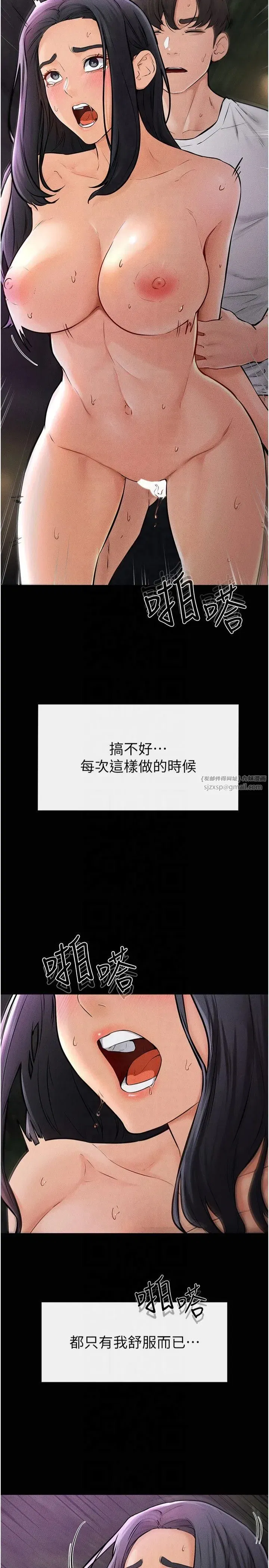 第49話-陪我一起「做運動」