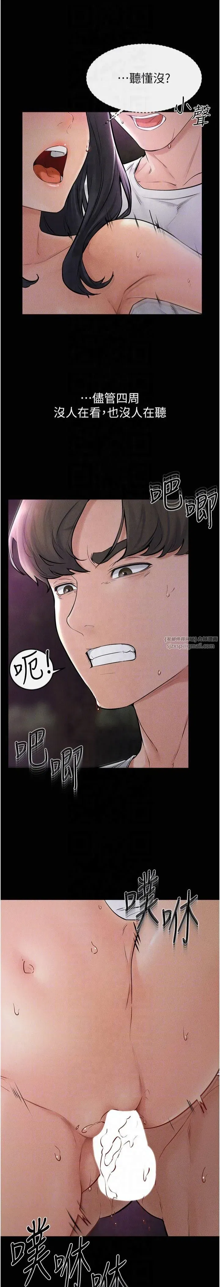 第49話-陪我一起「做運動」