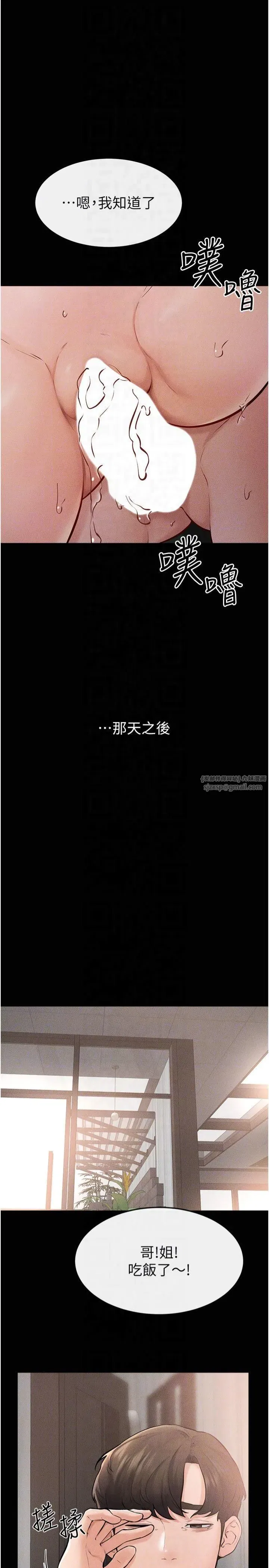 第49話-陪我一起「做運動」