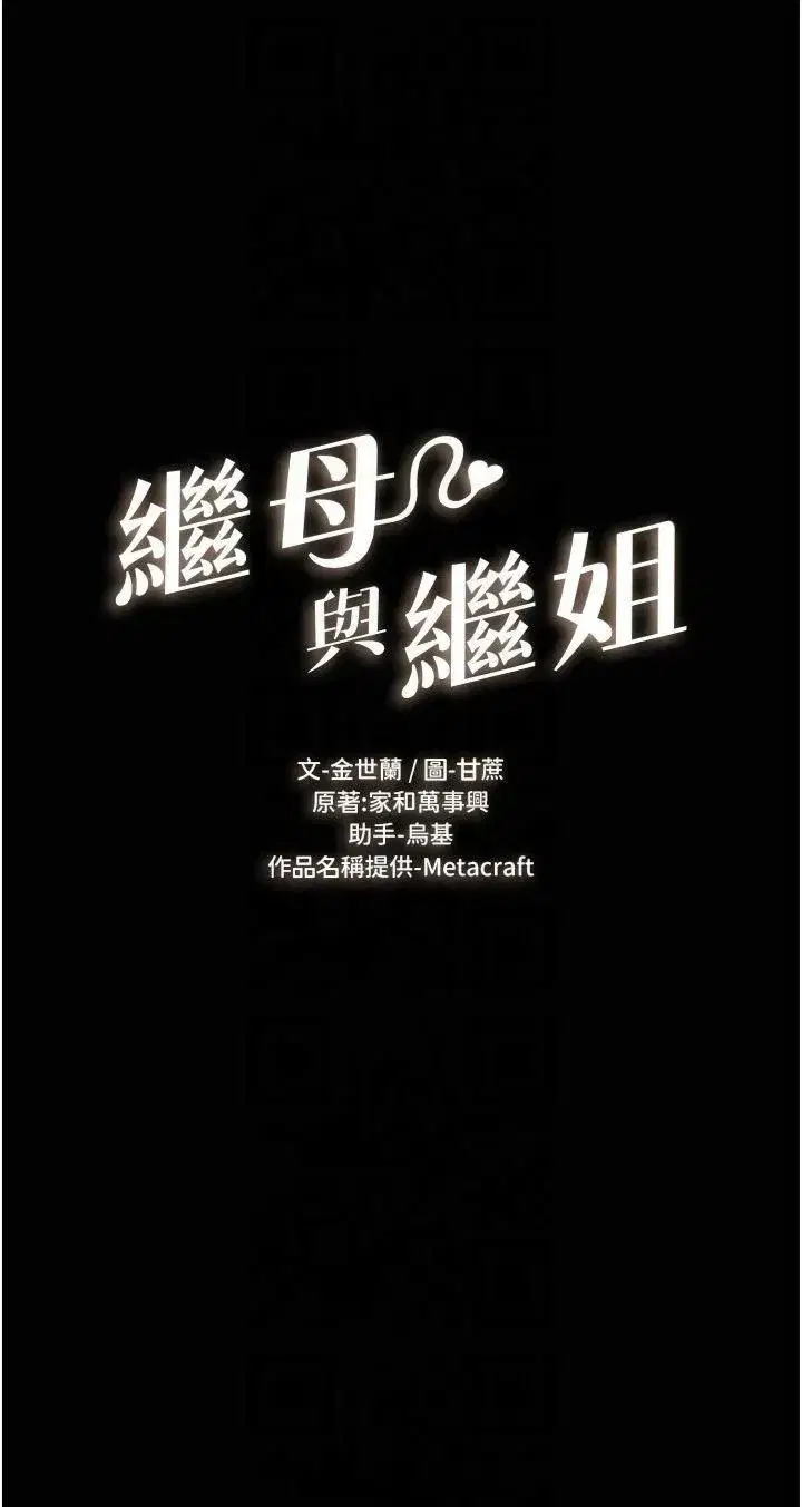 第49話-陪我一起「做運動」