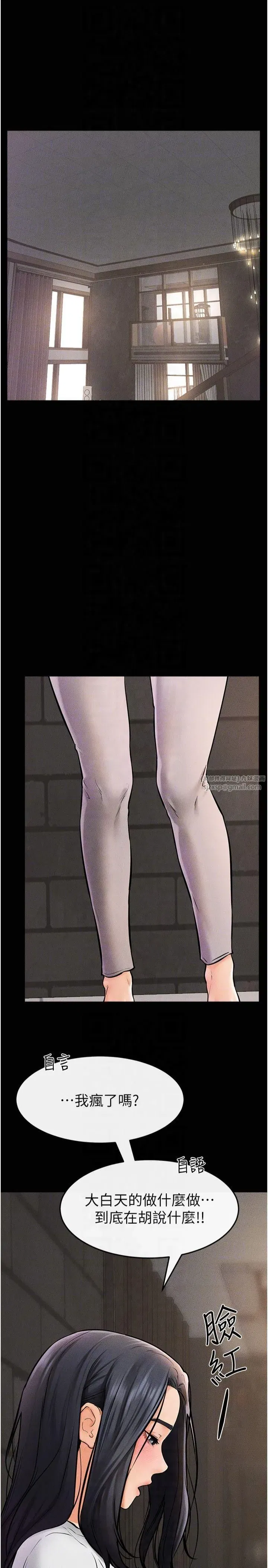 第49話-陪我一起「做運動」