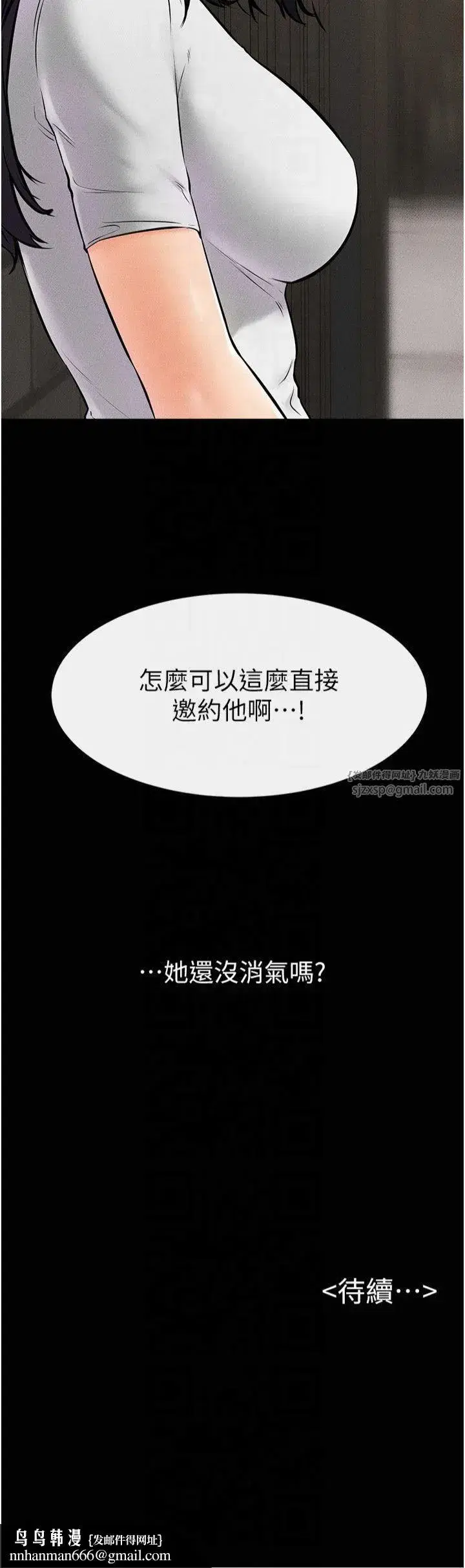 第49話-陪我一起「做運動」