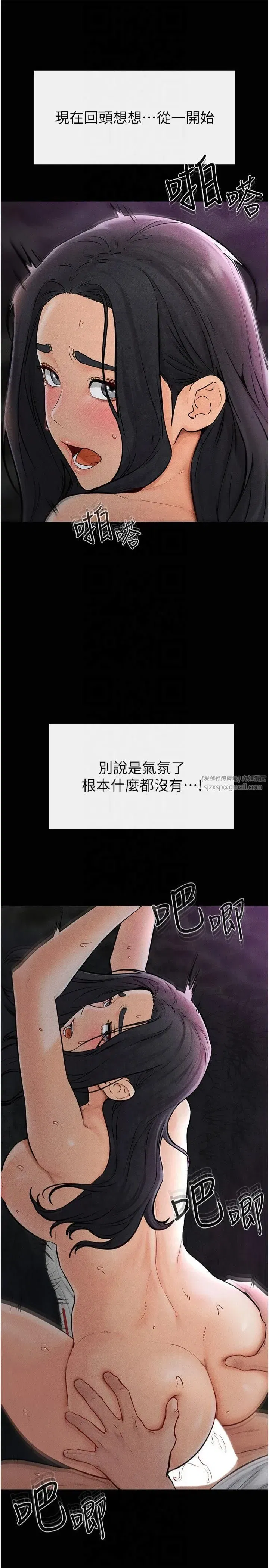 第49話-陪我一起「做運動」