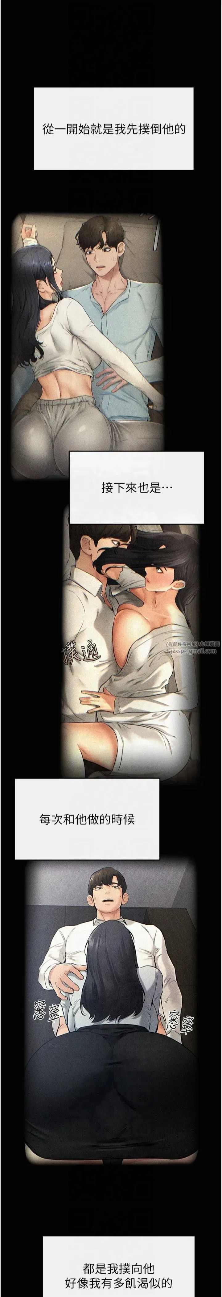 第49話-陪我一起「做運動」