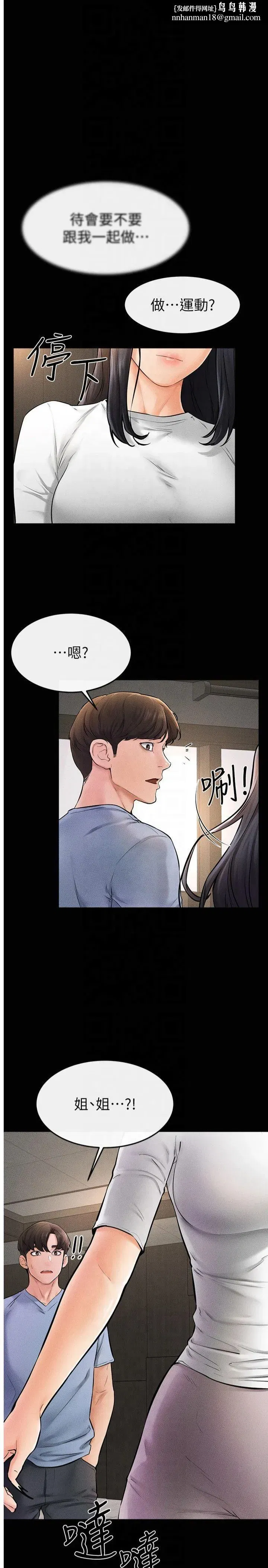 第50話-我馬上來幫你爽歪歪♥