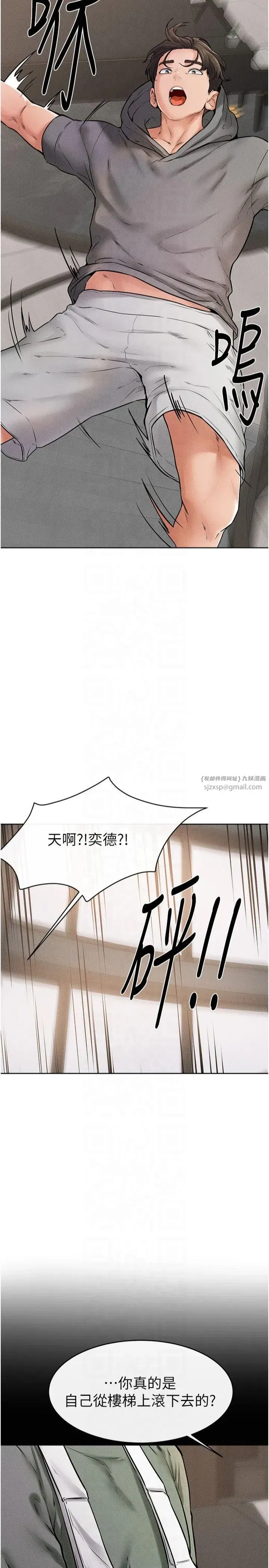 第50話-我馬上來幫你爽歪歪♥