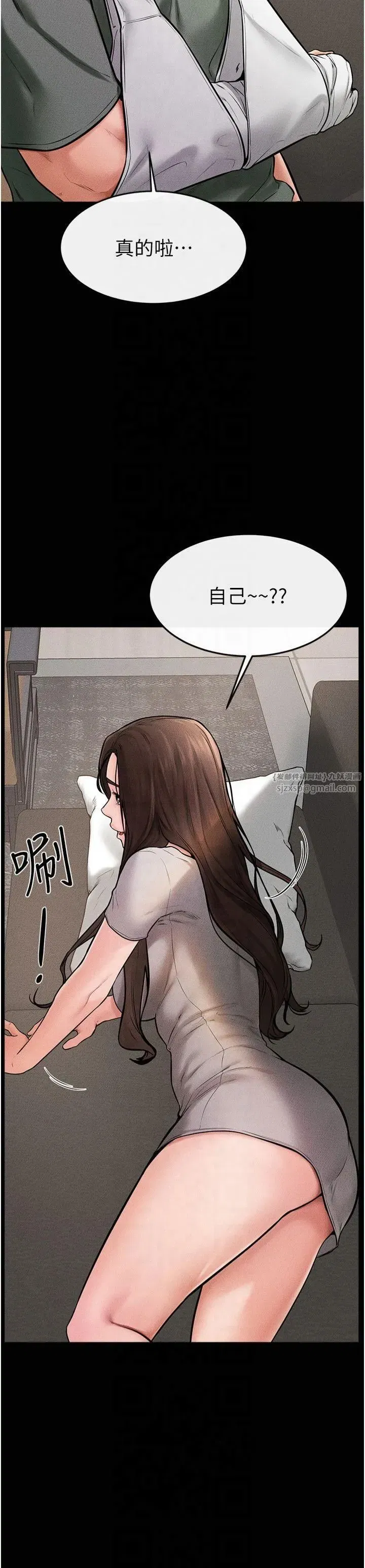 第50話-我馬上來幫你爽歪歪♥