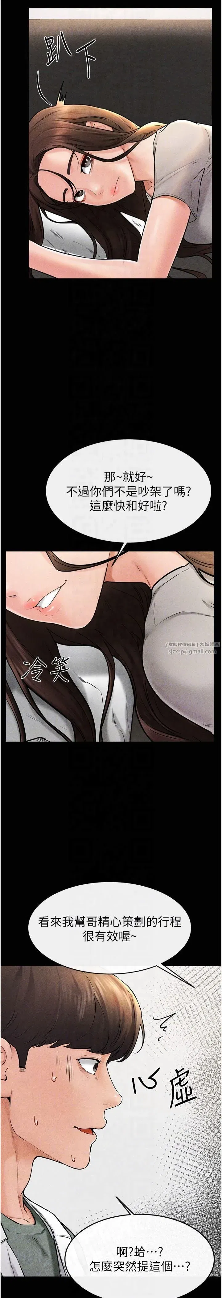 第50話-我馬上來幫你爽歪歪♥