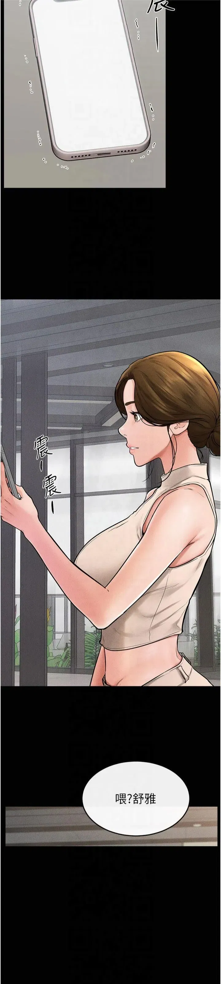 第50話-我馬上來幫你爽歪歪♥