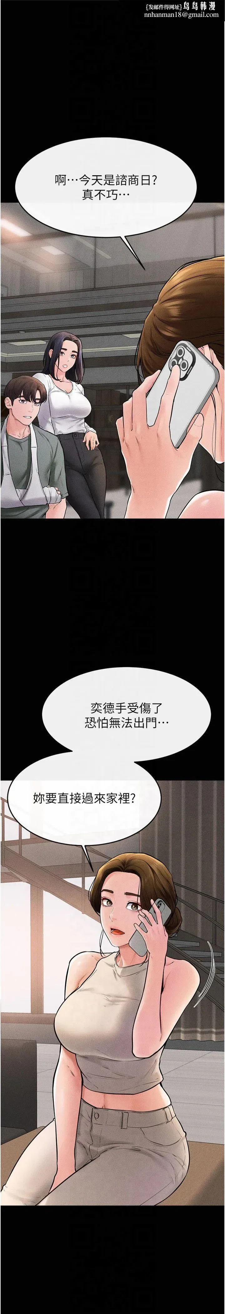 第50話-我馬上來幫你爽歪歪♥