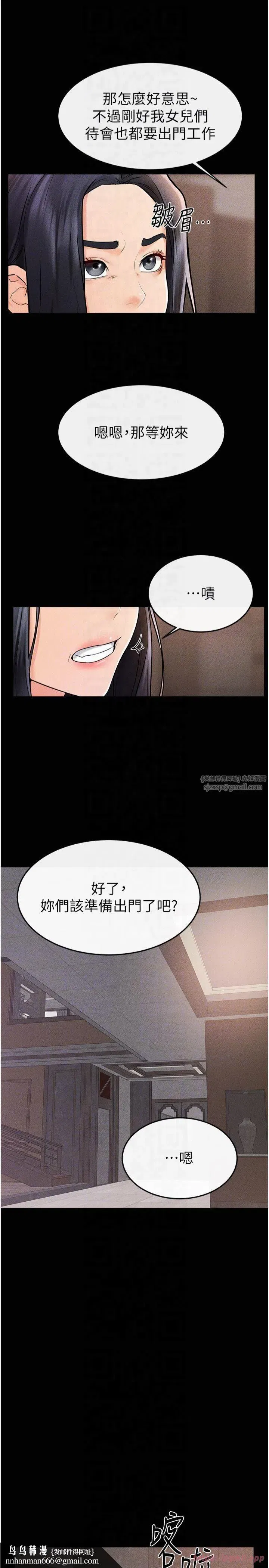 第50話-我馬上來幫你爽歪歪♥