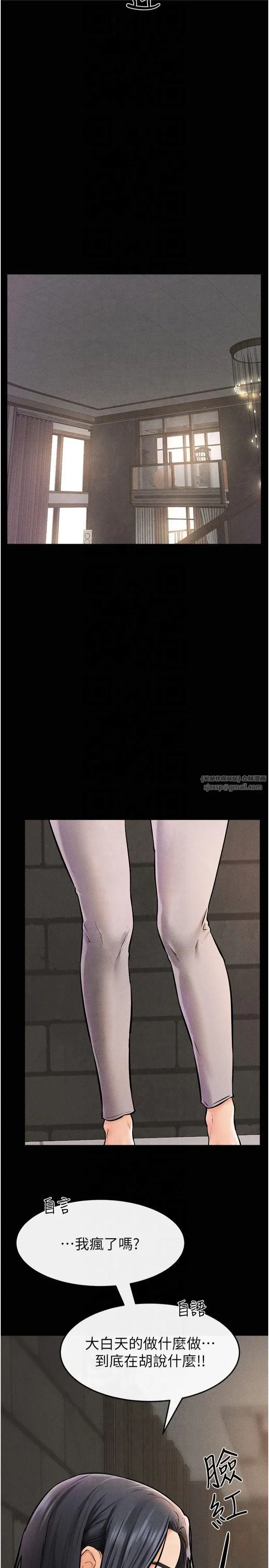 第50話-我馬上來幫你爽歪歪♥