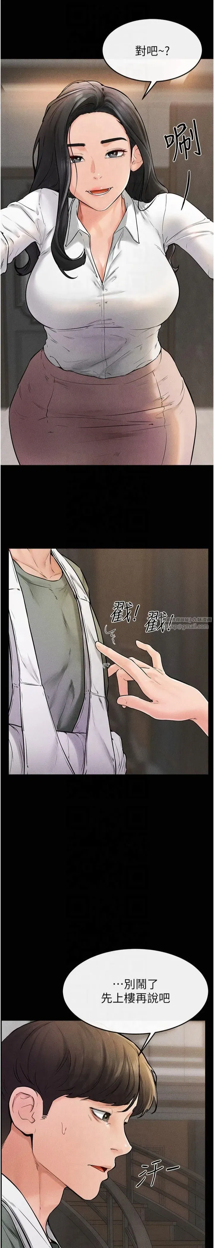 第50話-我馬上來幫你爽歪歪♥