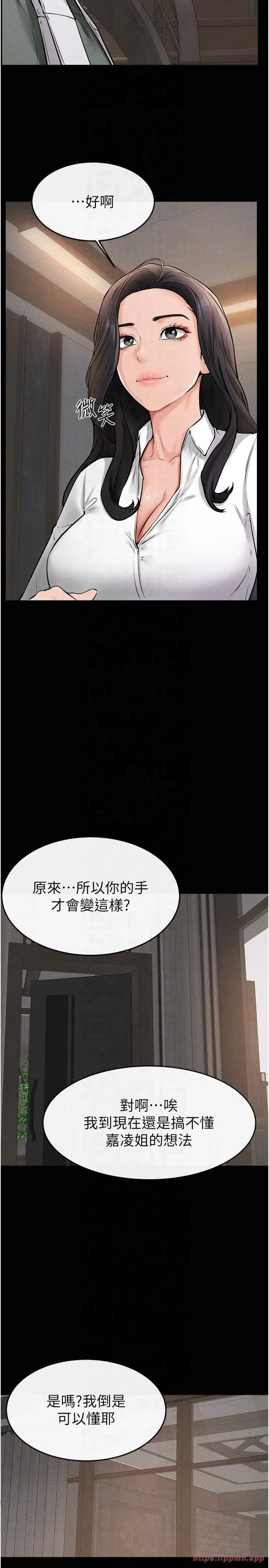 第50話-我馬上來幫你爽歪歪♥