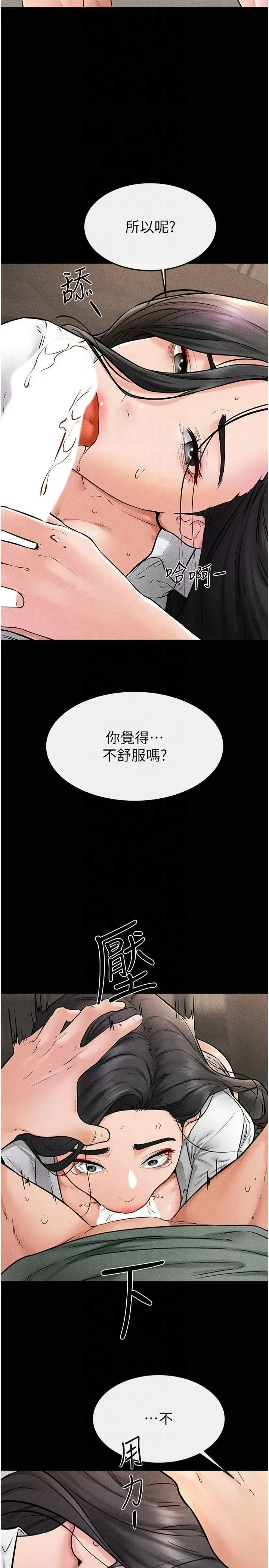 第50話-我馬上來幫你爽歪歪♥