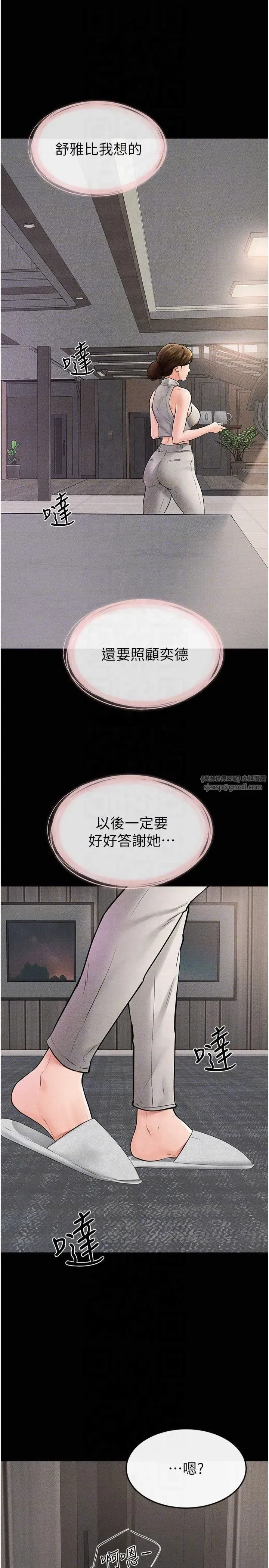 第50話-我馬上來幫你爽歪歪♥