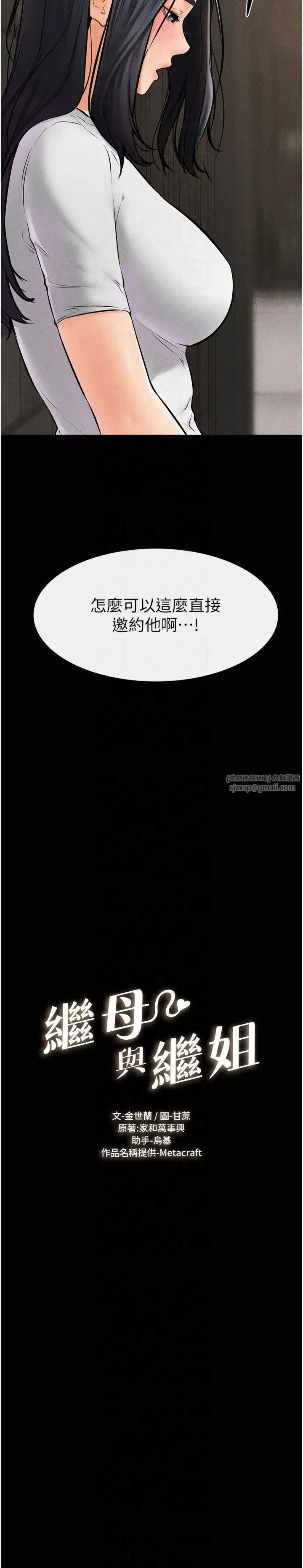 第50話-我馬上來幫你爽歪歪♥