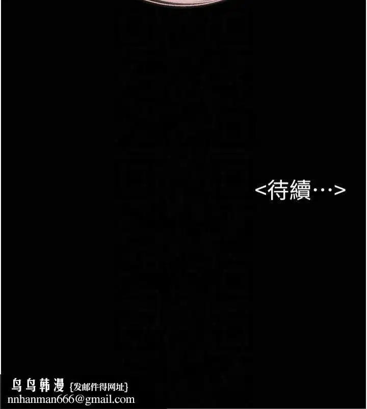 第50話-我馬上來幫你爽歪歪♥