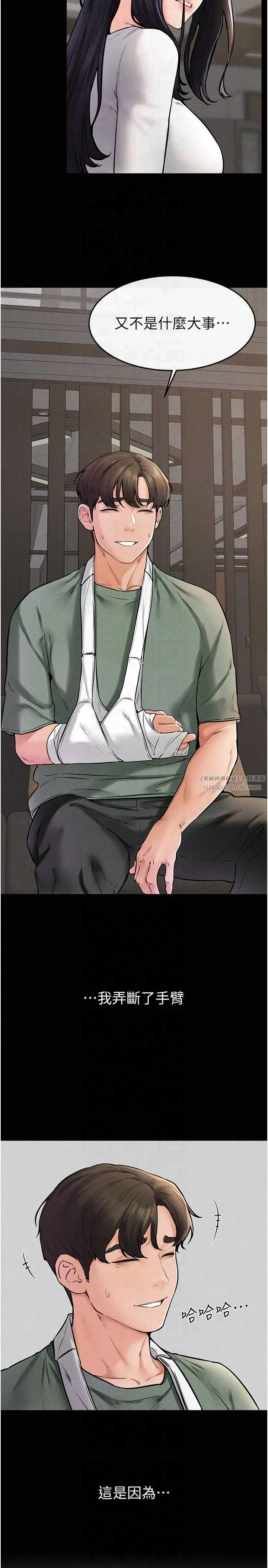 第50話-我馬上來幫你爽歪歪♥