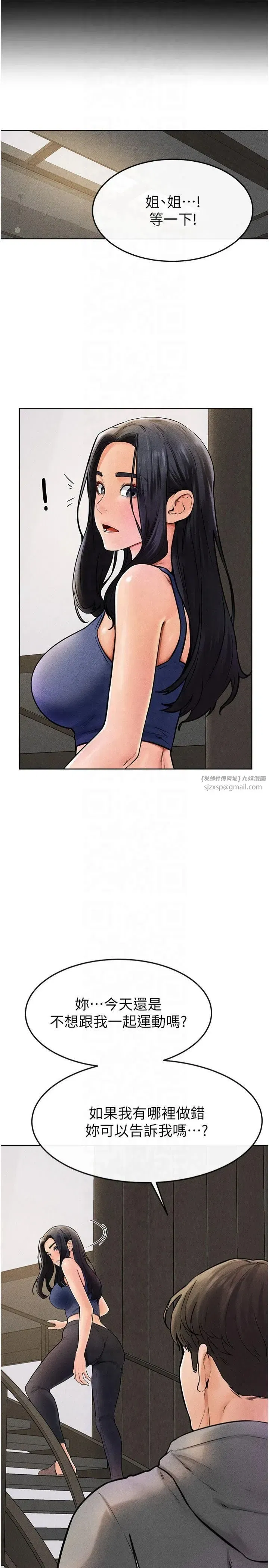 第50話-我馬上來幫你爽歪歪♥