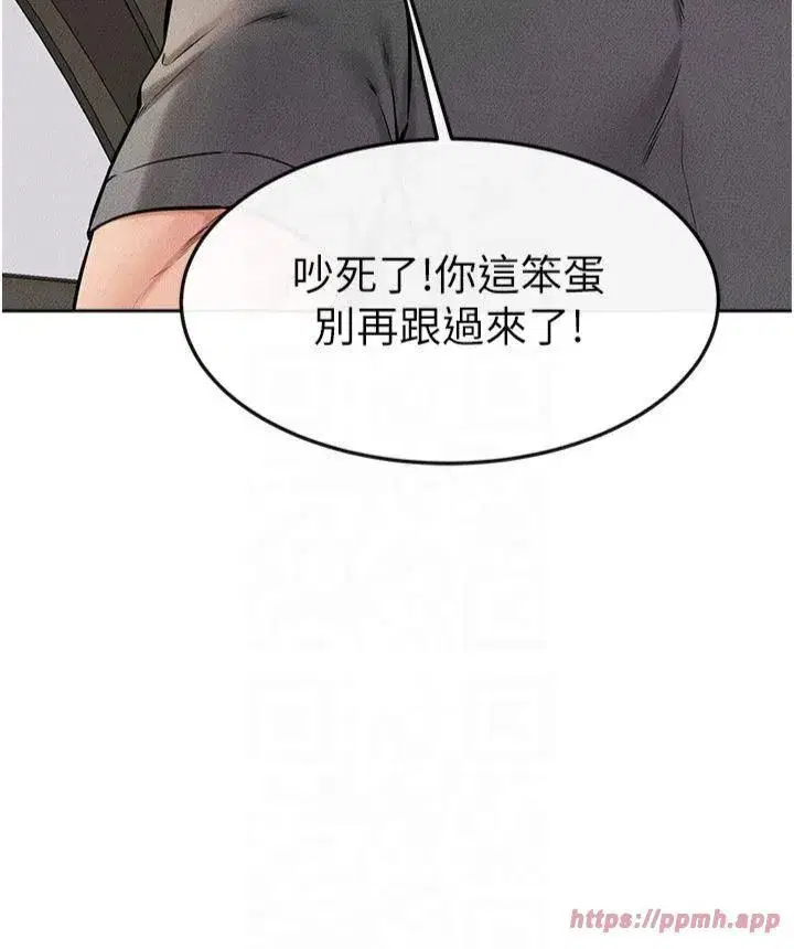 第50話-我馬上來幫你爽歪歪♥