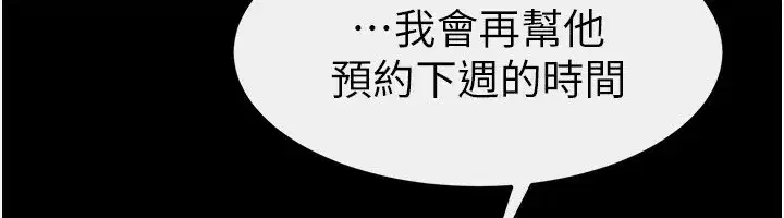 第51話-對奕德的「母愛」