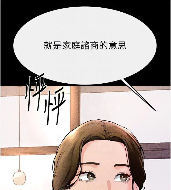 第51話-對奕德的「母愛」