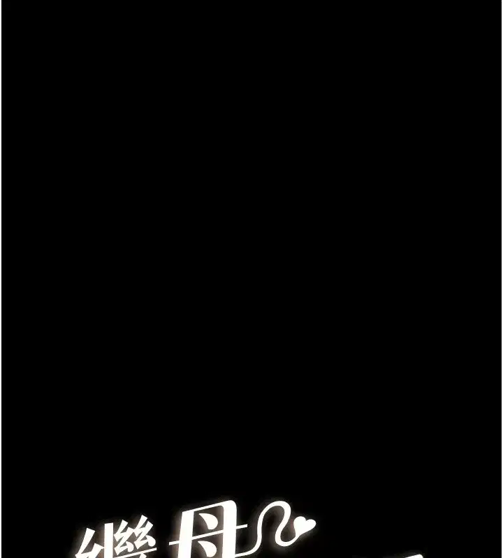 第51話-對奕德的「母愛」