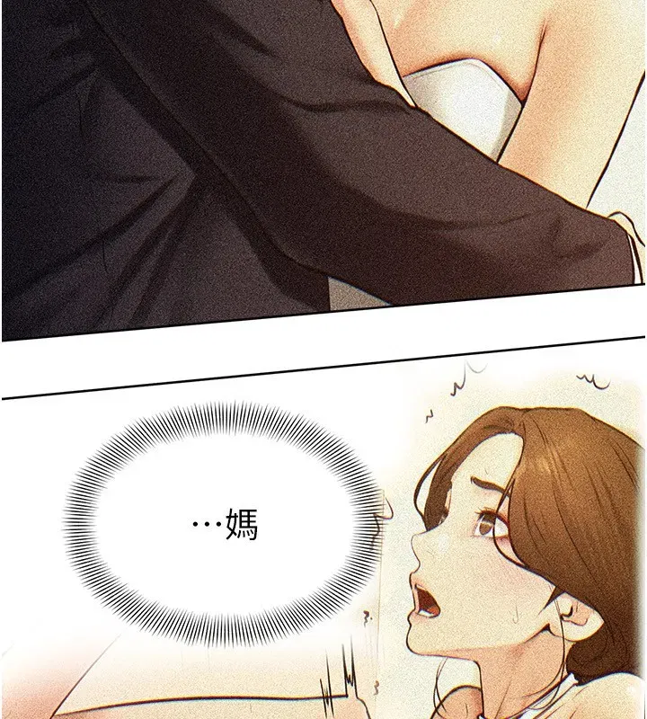 第51話-對奕德的「母愛」