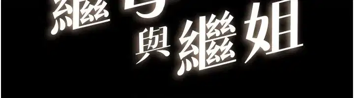 第51話-對奕德的「母愛」