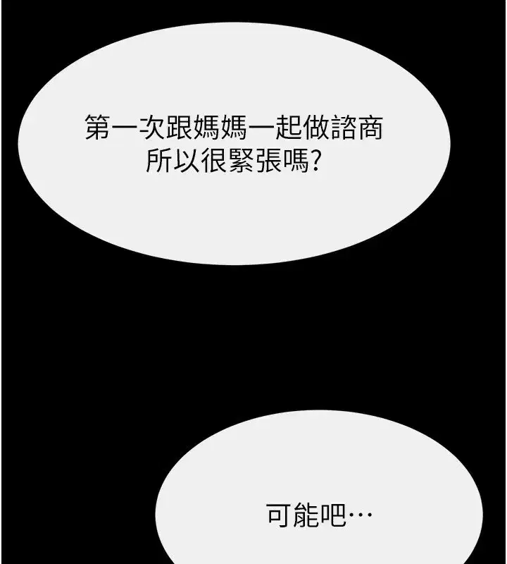 第51話-對奕德的「母愛」