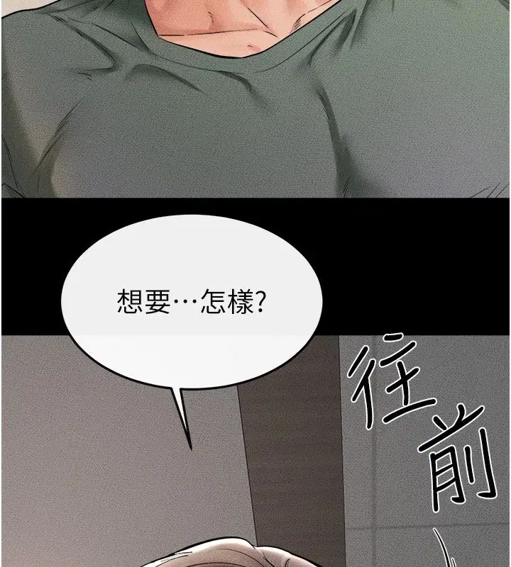 第51話-對奕德的「母愛」