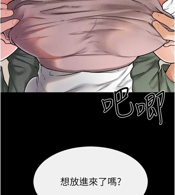 第51話-對奕德的「母愛」