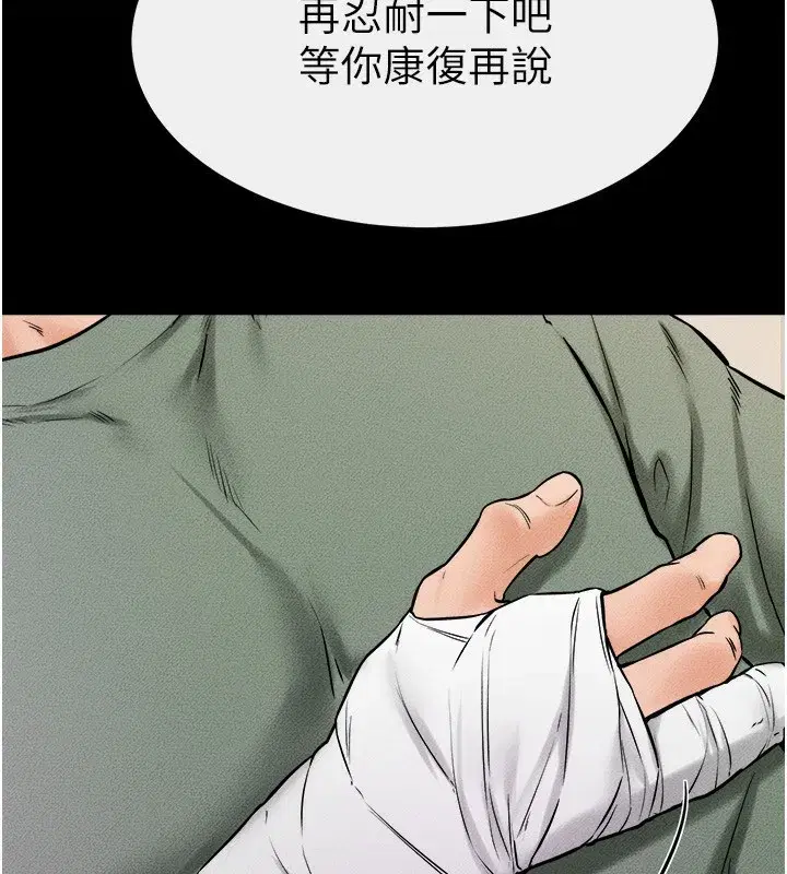 第51話-對奕德的「母愛」