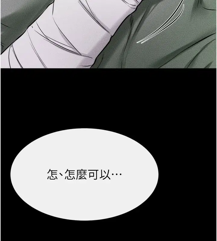 第51話-對奕德的「母愛」