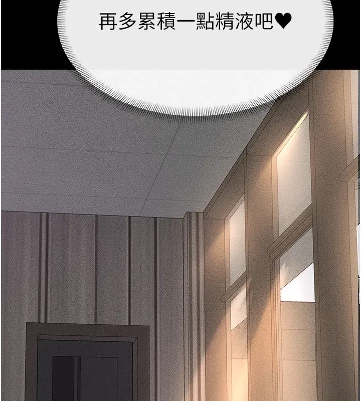 第51話-對奕德的「母愛」