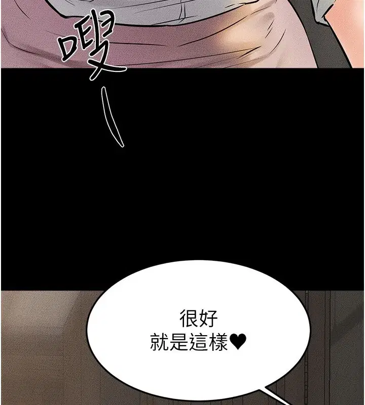 第51話-對奕德的「母愛」