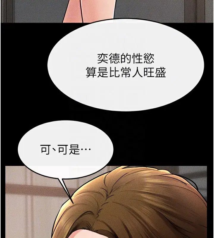 第51話-對奕德的「母愛」