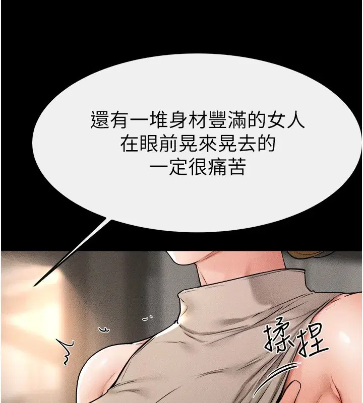 第51話-對奕德的「母愛」