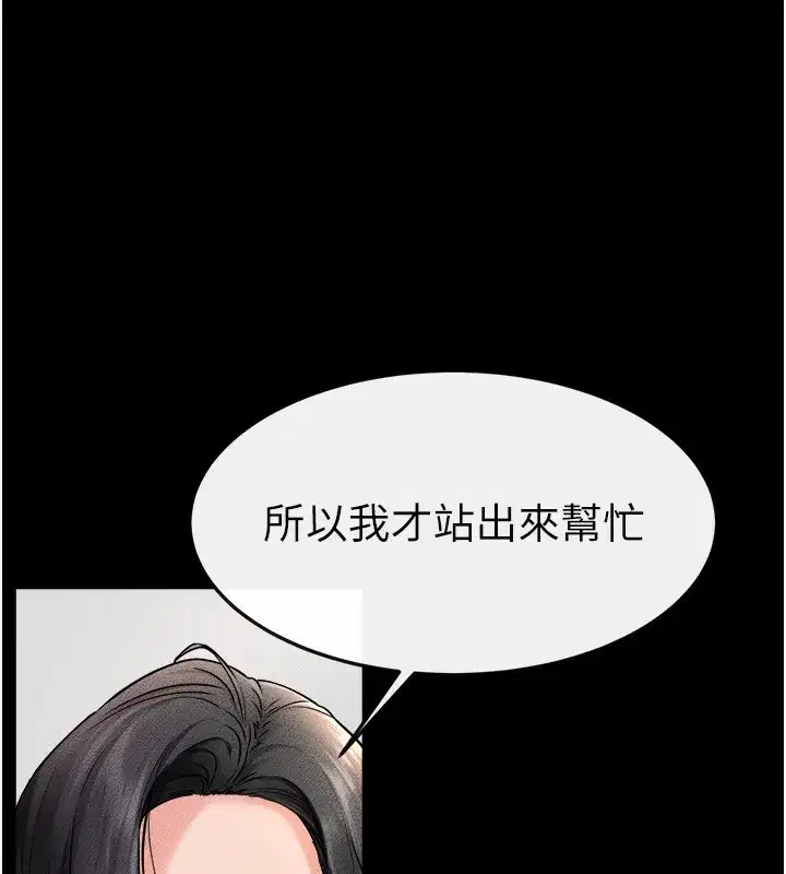 第51話-對奕德的「母愛」