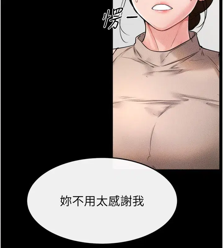 第51話-對奕德的「母愛」