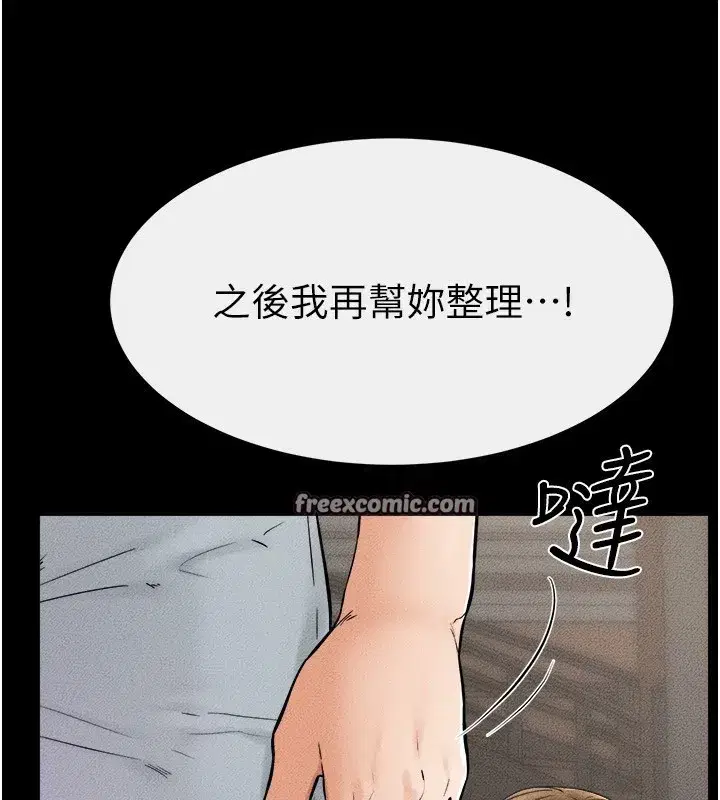 第52話-媽媽願意給你上♥