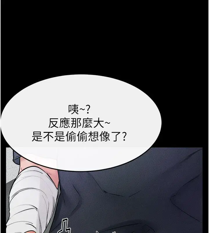 第52話-媽媽願意給你上♥