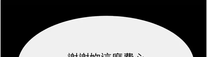 第52話-媽媽願意給你上♥