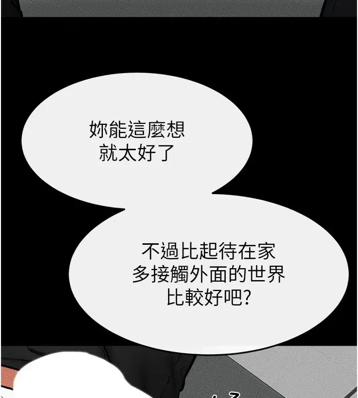 第52話-媽媽願意給你上♥