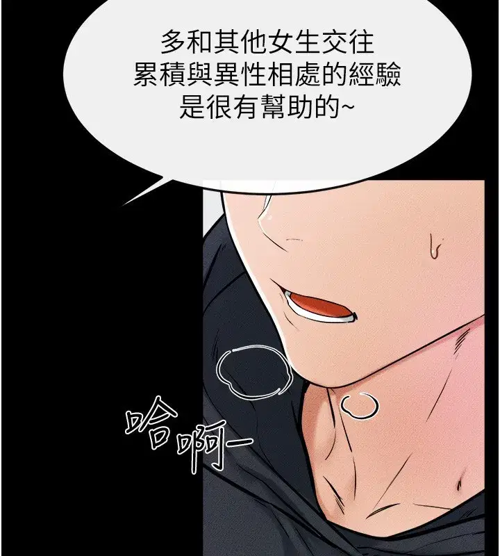 第52話-媽媽願意給你上♥