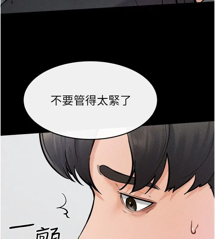 第52話-媽媽願意給你上♥