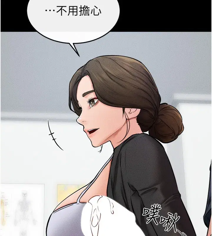 第52話-媽媽願意給你上♥